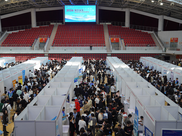 北京科技職業(yè)大學(xué)2026屆畢業(yè)生首場(chǎng)秋季綜合類招聘會(huì)現(xiàn)場(chǎng)。校方供圖