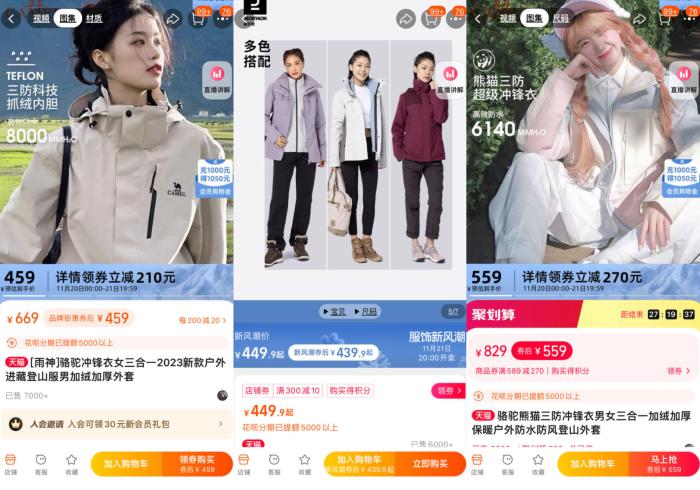 部分熱銷沖鋒衣產(chǎn)品。