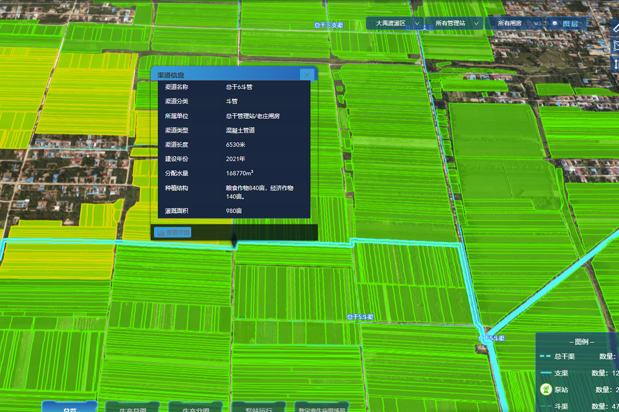 系統內,地塊信息、渠道信息清晰顯示。系統截圖。