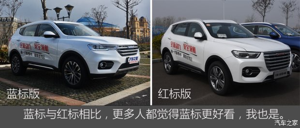 長(zhǎng)城汽車 哈弗H6 2017款 改款 藍(lán)標(biāo) 基本型 長(zhǎng)城汽車 哈弗H6 2017款 改款 藍(lán)標(biāo) 基本型