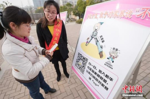 資料圖:今年3月8日,安徽合肥新華社區(qū)志愿者夏一瓊(右)向市民普及反家暴相關(guān)法律知識(shí)。鐘欣 攝